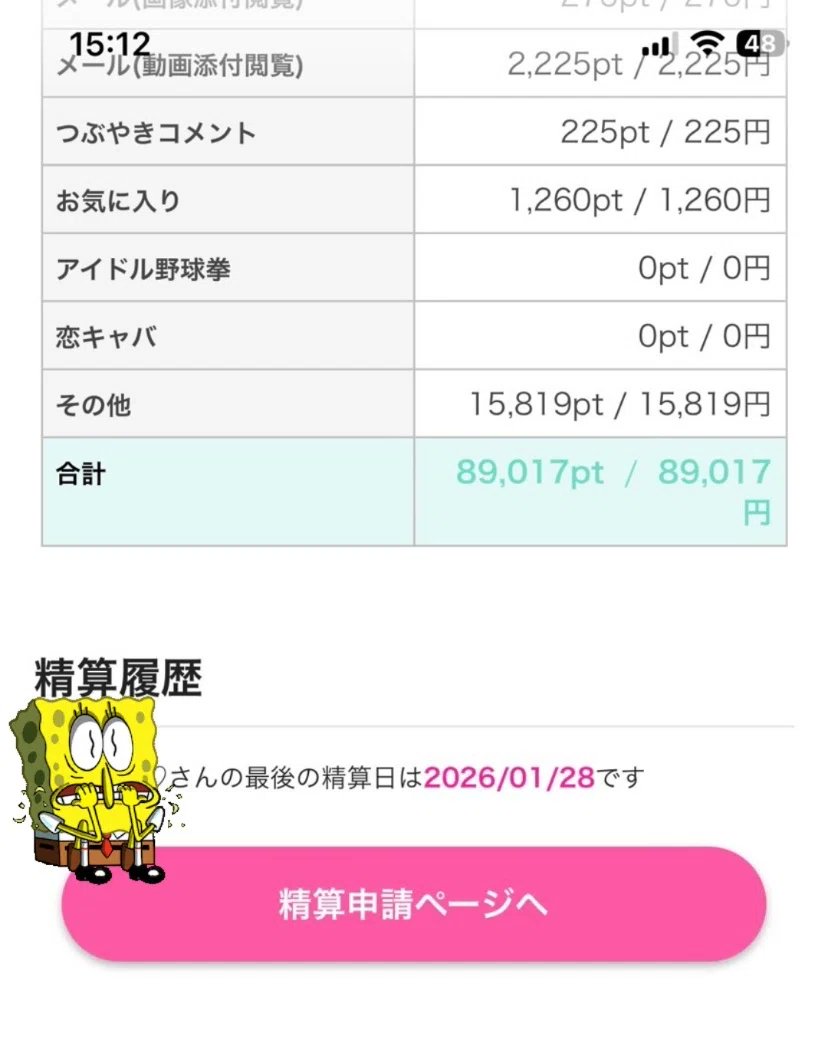 まさみ。メルレ主婦 tweet media