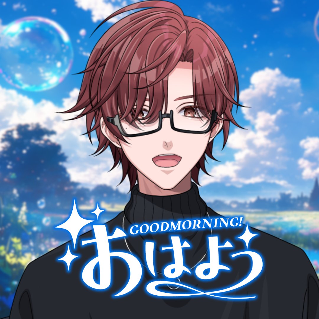 おはよう！
メガネ男子！

#おはよう歌い手
#メロい歌い手