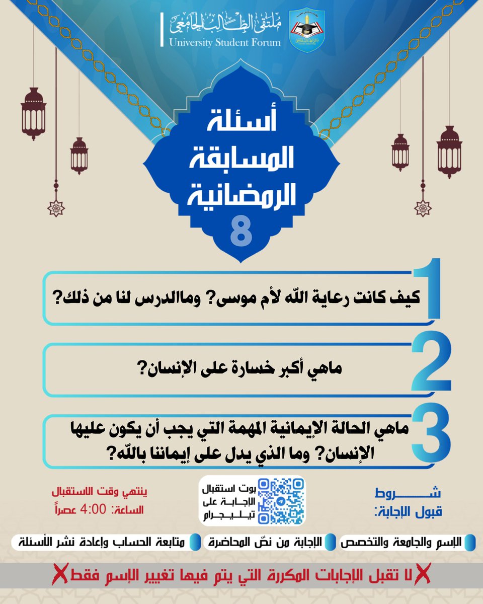 الملتقى الطلابي محافظة اب tweet media