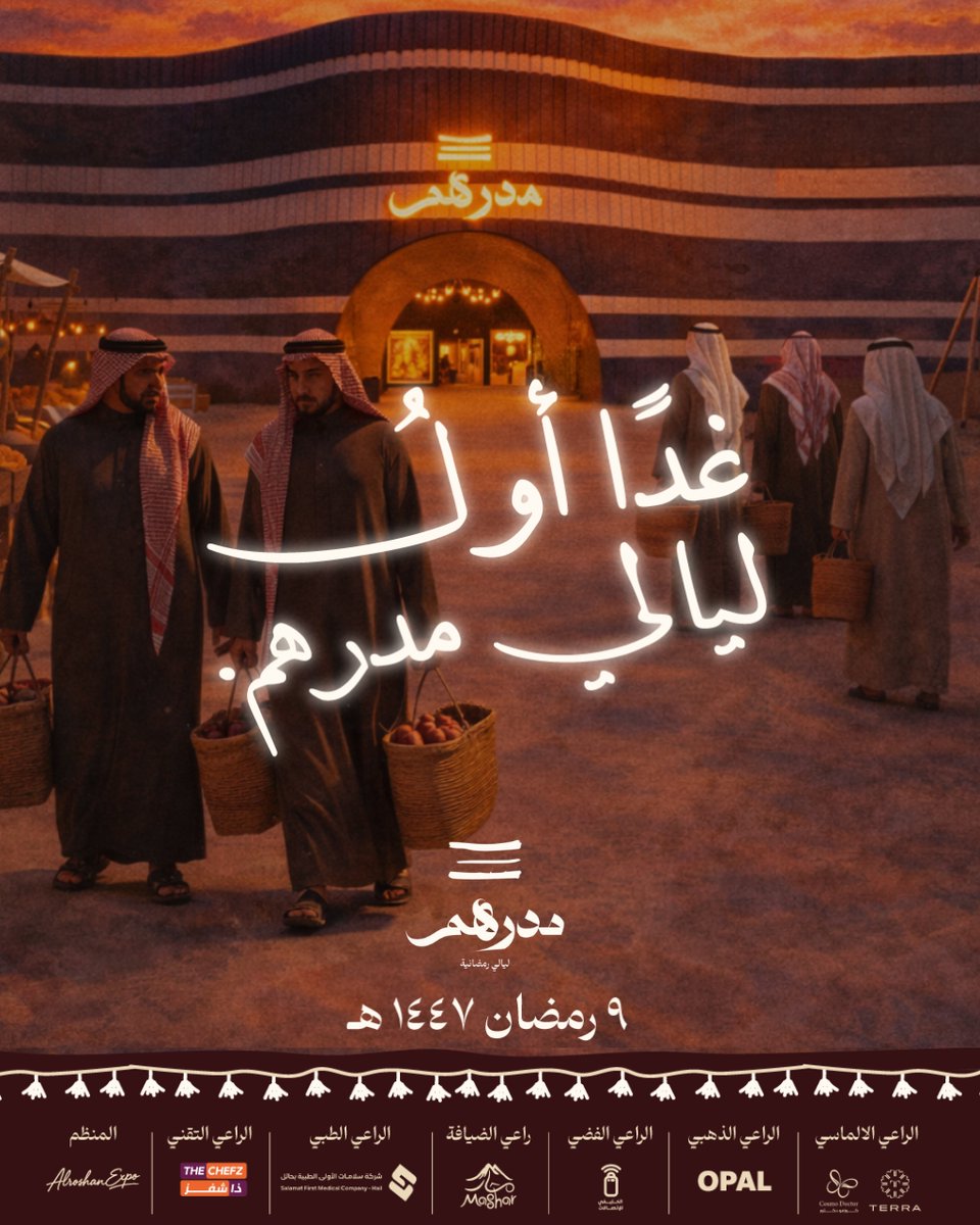 معرض #مدرهم 
في مركز الروشن للمعارض والمؤتمرات
من ٩ رمضان و حتى ١٨ رمضان

بانتظار زيارتكم

#مدرهم
#معرض_مدرهم
#AlroshanExpo