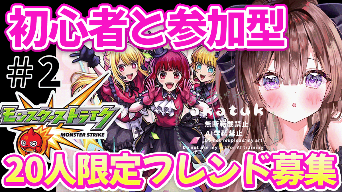 配信宣伝タイム】 23時開始！ 高評価・共有お願いします✨ 待機も