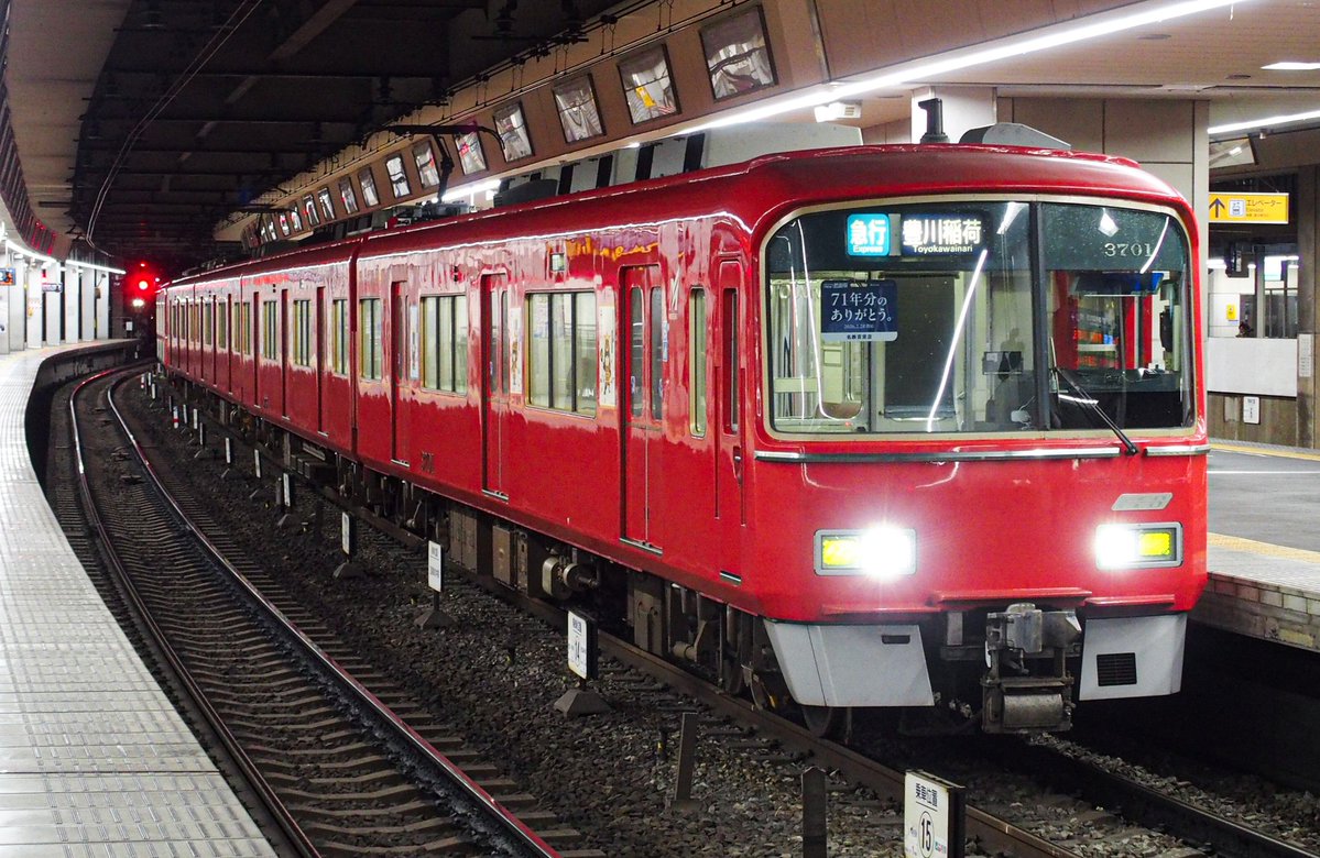 2026.2.25 2120レ急行豊川稲荷3701f+3103fギ ありがとう名鉄百貨店