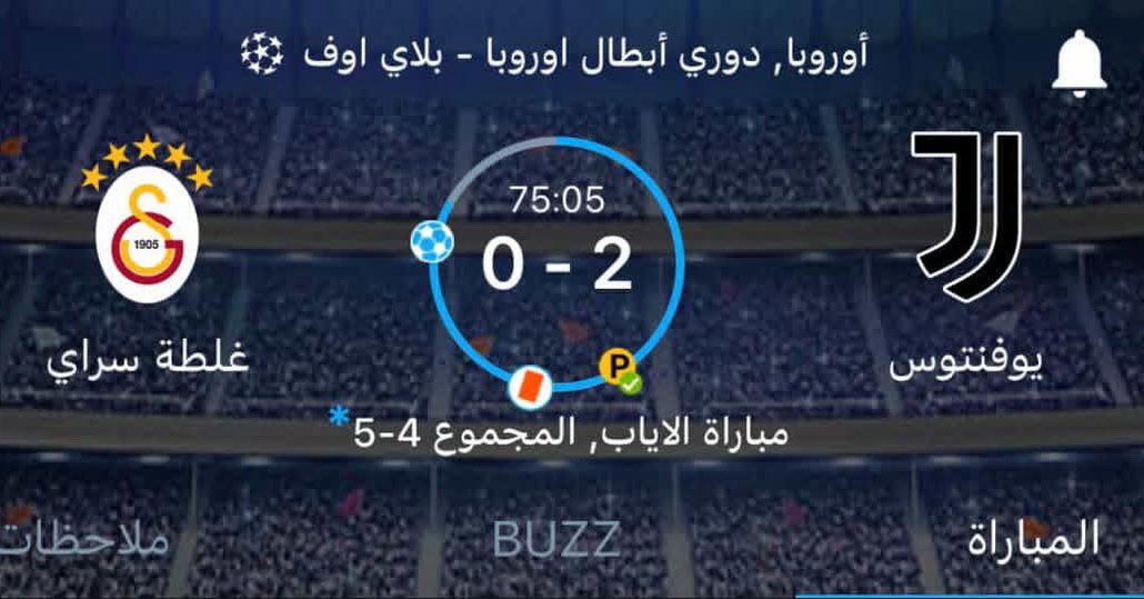 تكفون وحدوا الدعاء يطلع غلطة سراي
تعبنا من مبارياته بيوم الثلاثاء والأربعاء