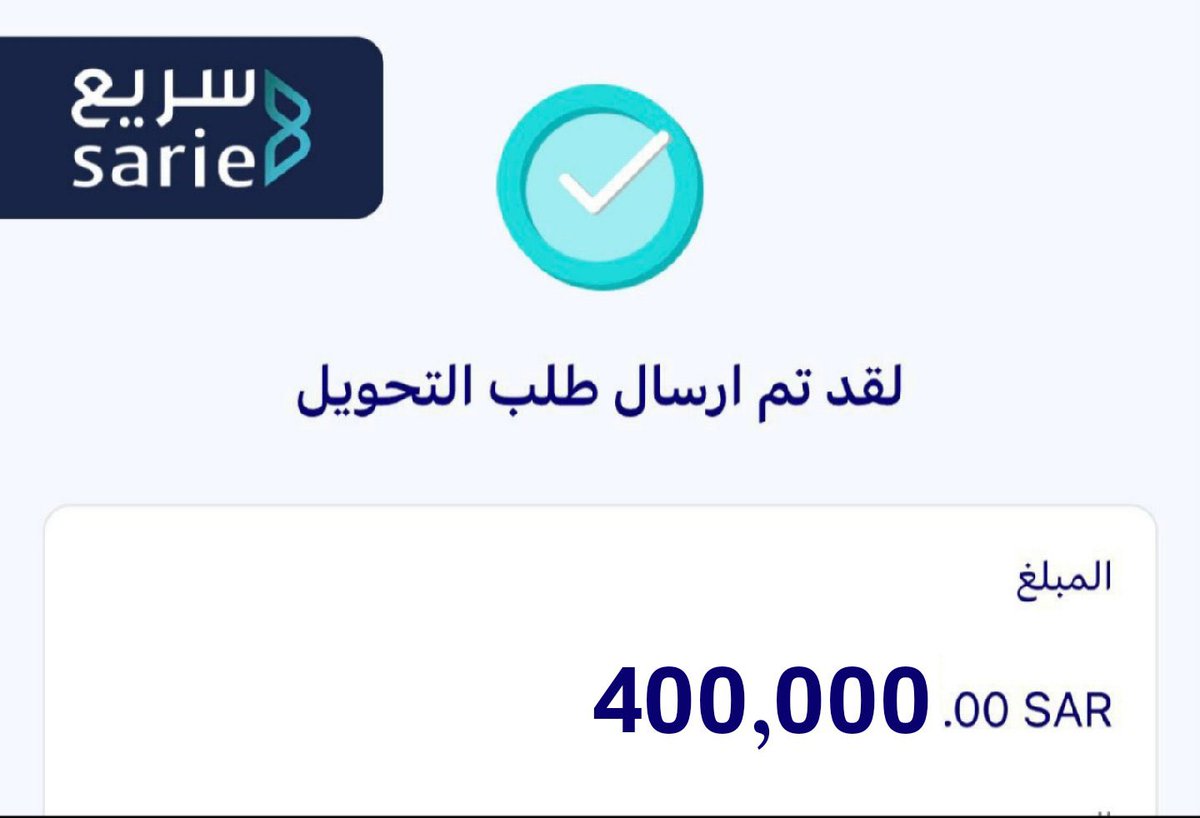 مدير التحويلات مؤسسة الوليد مريم العتيبي  tweet media