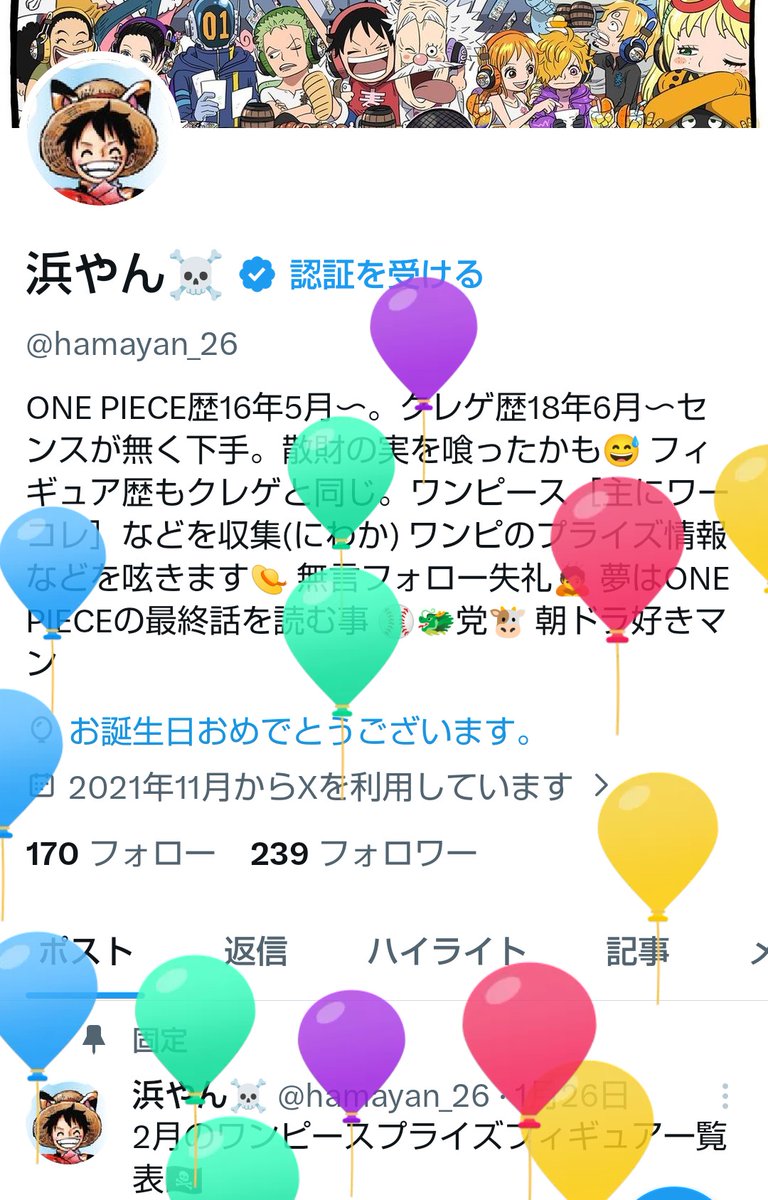 浜やん☠️ tweet media