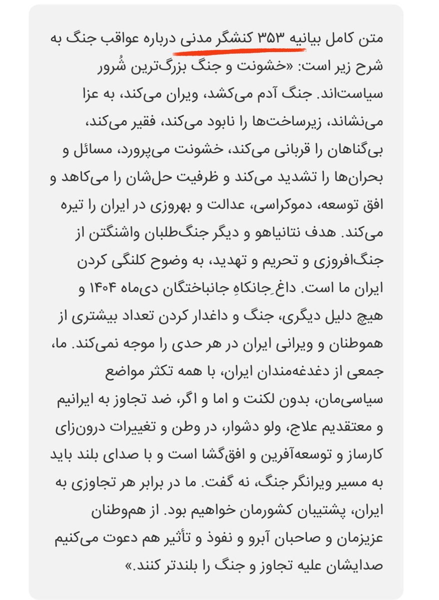 رضا شکراللهی | خوابگرد tweet media