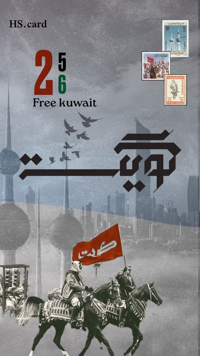 almsayeb's tweet photo. ﴿  رَبِّ اجْعَلْ هَذَا الْبَلَدَ آمِنًا  ﴾ 🇰🇼

#العيد_الوطني_الكويتي 🇰🇼 https://t.co/rOSIGOXqSB