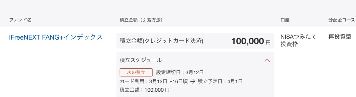 ぼっち公務員の投資日記 tweet media