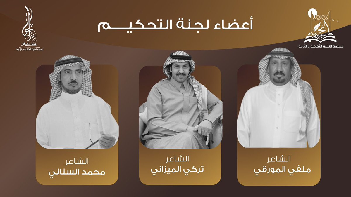 جمعية النخبة الثقافية والأدبية tweet media