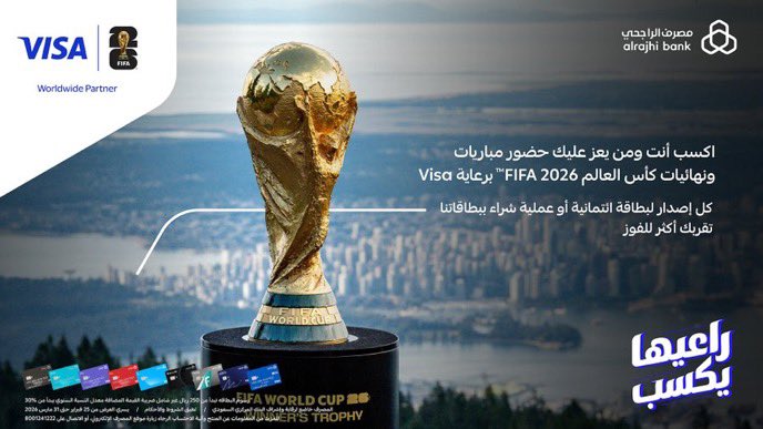 mosab3583's tweet photo. @alrajhibank السعودي أول مباراة له في كأس العالم 2026 ضد منتخب الاورغواي لكرة القدم 🇺🇾🍃🤎🤎
..-
#ساعة_الأزرق
#مصرف_الراجحي https://t.co/zGBV3pL57O