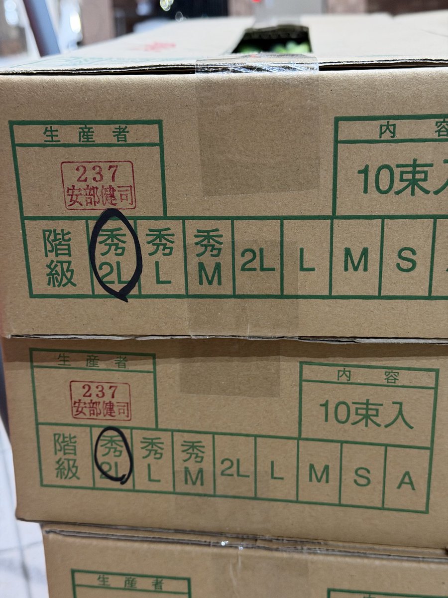 2/26(木) 今朝4時に仕入れた白ネギは、徳島県産JAねぎ30kg！ 秀2L