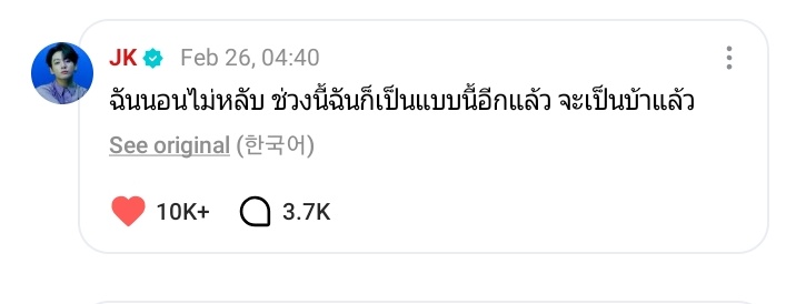 ศลป.ที่เหมือนชั้น พรุ่งนี้มีงานเช้าแต่ :