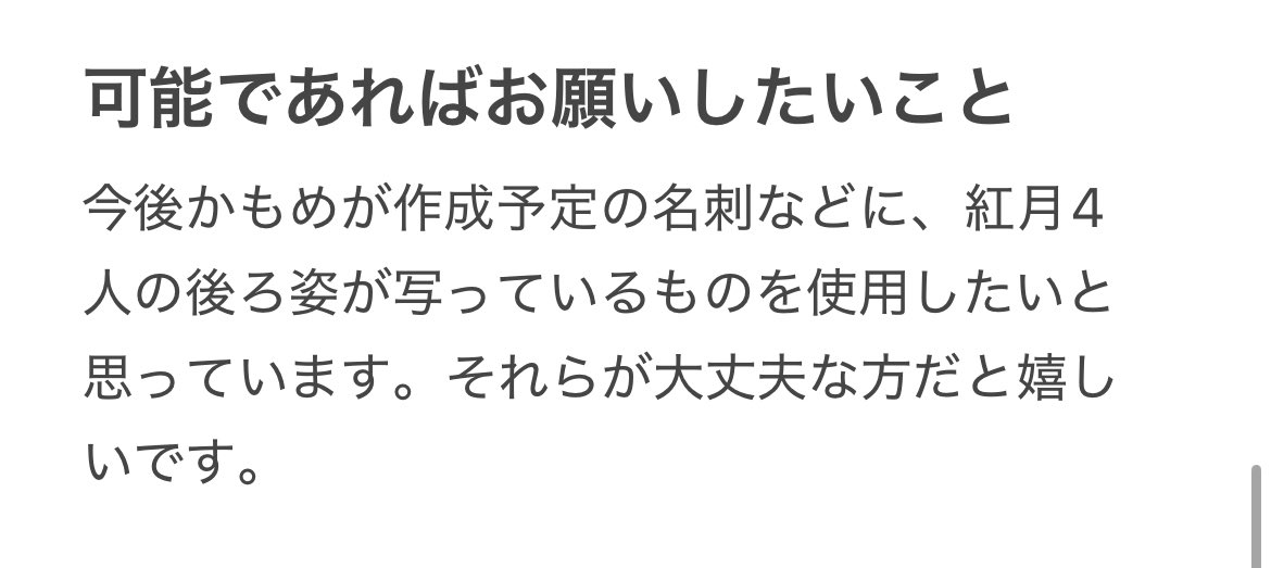新生🟥🌙併せを5/10のコスログ美観地区にて行いたいと思います。
現在、鬼🐉紅郎のコスをして頂ける方を募集しています！
衣装は通常衣装、場所は岡山県の倉敷市になります。
詳細は画像をご確認ください🙇🏻‍♀️

FF外の方も気軽にお声がけください！

#併せ募集