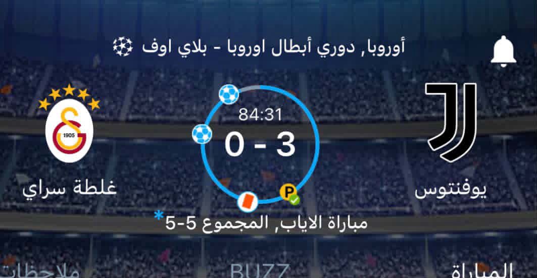 يارب هدف بس