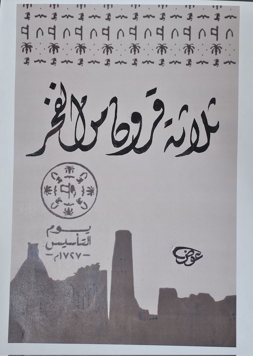عوض المعيلي tweet media