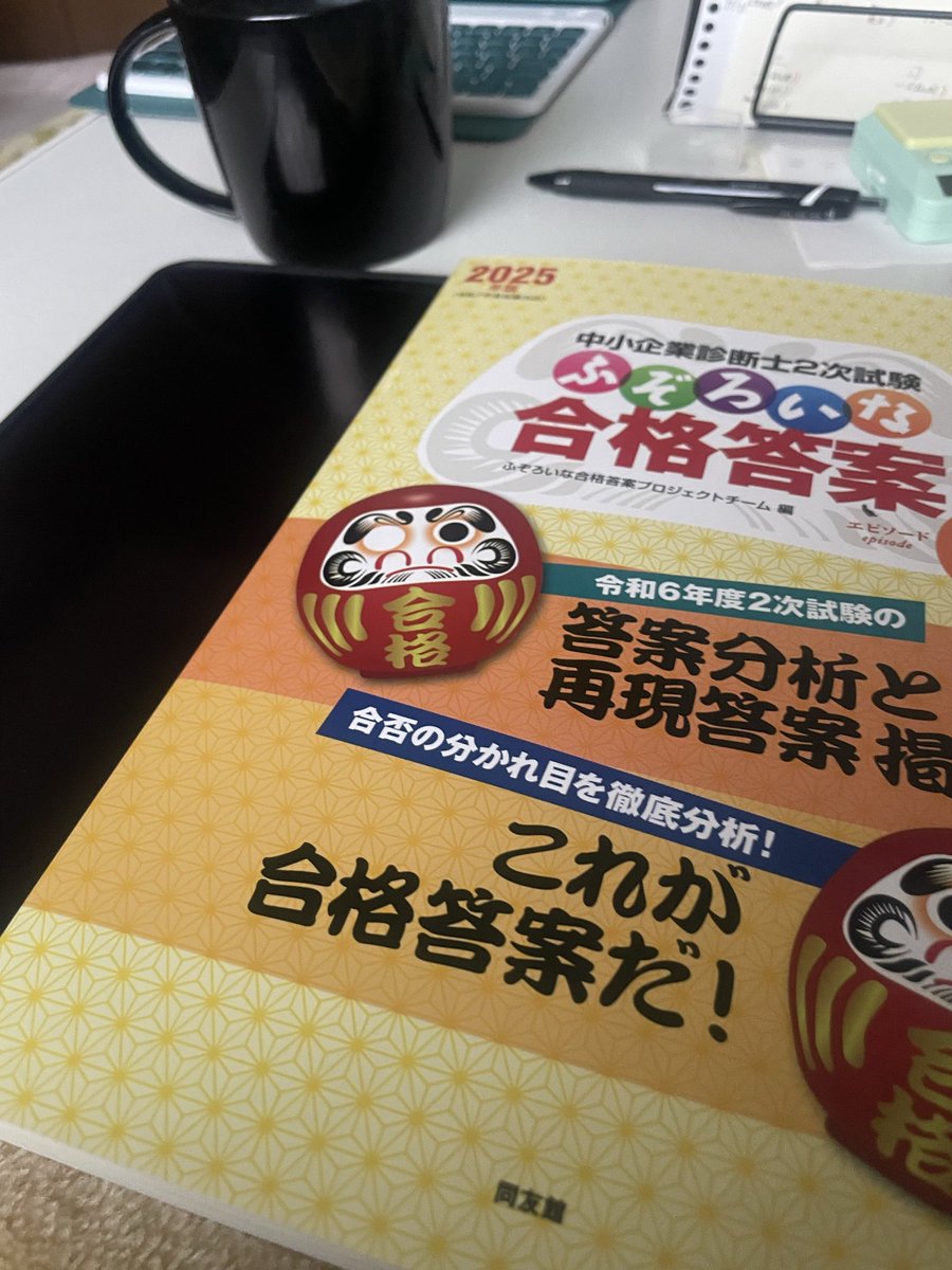 小林カラス|診断士受験生 tweet media