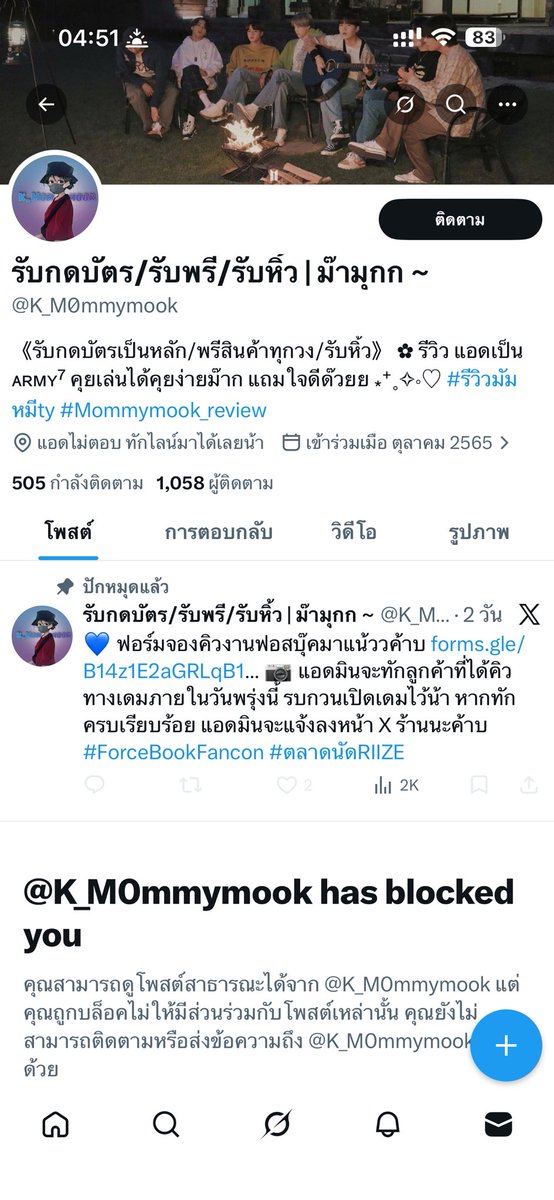 intotheunknow_n's tweet photo. ‼️โปรดระวังมิจฉาชีพ สวมรอยร้านค้าอื่น ‼️
รีพอร์ตหรือบล็อคได้เลยค่ะถ้าเจอ เพรสะชีเปลี่ยนแอคทุก2วัน 
#ForceBookFancon https://t.co/mvvQo9M7cS