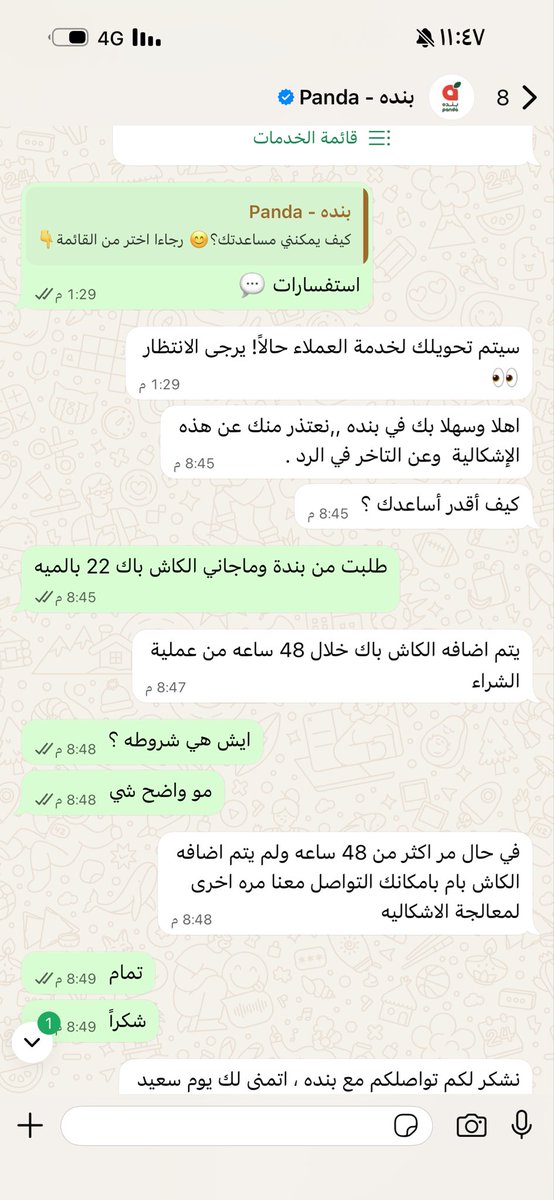 toottttt's tweet photo. @PandaSaudi هذا استغفال للعميل الصوره واضحة كاش باك على جميع المشتريات حتى ٢٢ بالميه فين ٢٢ احد اخذها؟؟ طلبت اشياء لم احتاجها بسبب العرض وبمبلغ كبير للاستفاده من ٢٢ بالميه اخر شي هذا ردكم 😳وقفل المحادثه قبل اكمل محادثتي https://t.co/6nkt0KGWxP