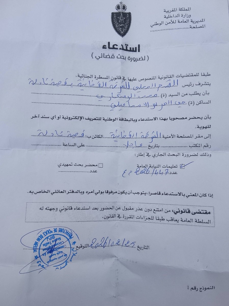 -الراصد المغربي Moroccan Truth Seeker - tweet media