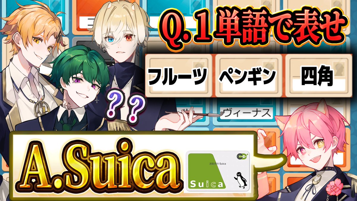 CODENAMES 】 コードネームを当てろ_ ミズキ側陣営 (@Mizukl_Sakuraba