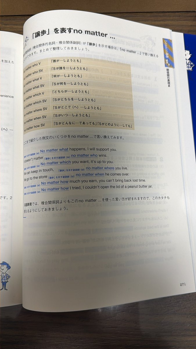 JAMJAM_61's tweet photo. 6:52 
☁️8639おはようございます
『関係詞の表現』の続きをしていきます
昨日はあまり出来なかった🥲
今日も出来る範囲でやっていきます📚🫶 https://t.co/HfYLIujvfP