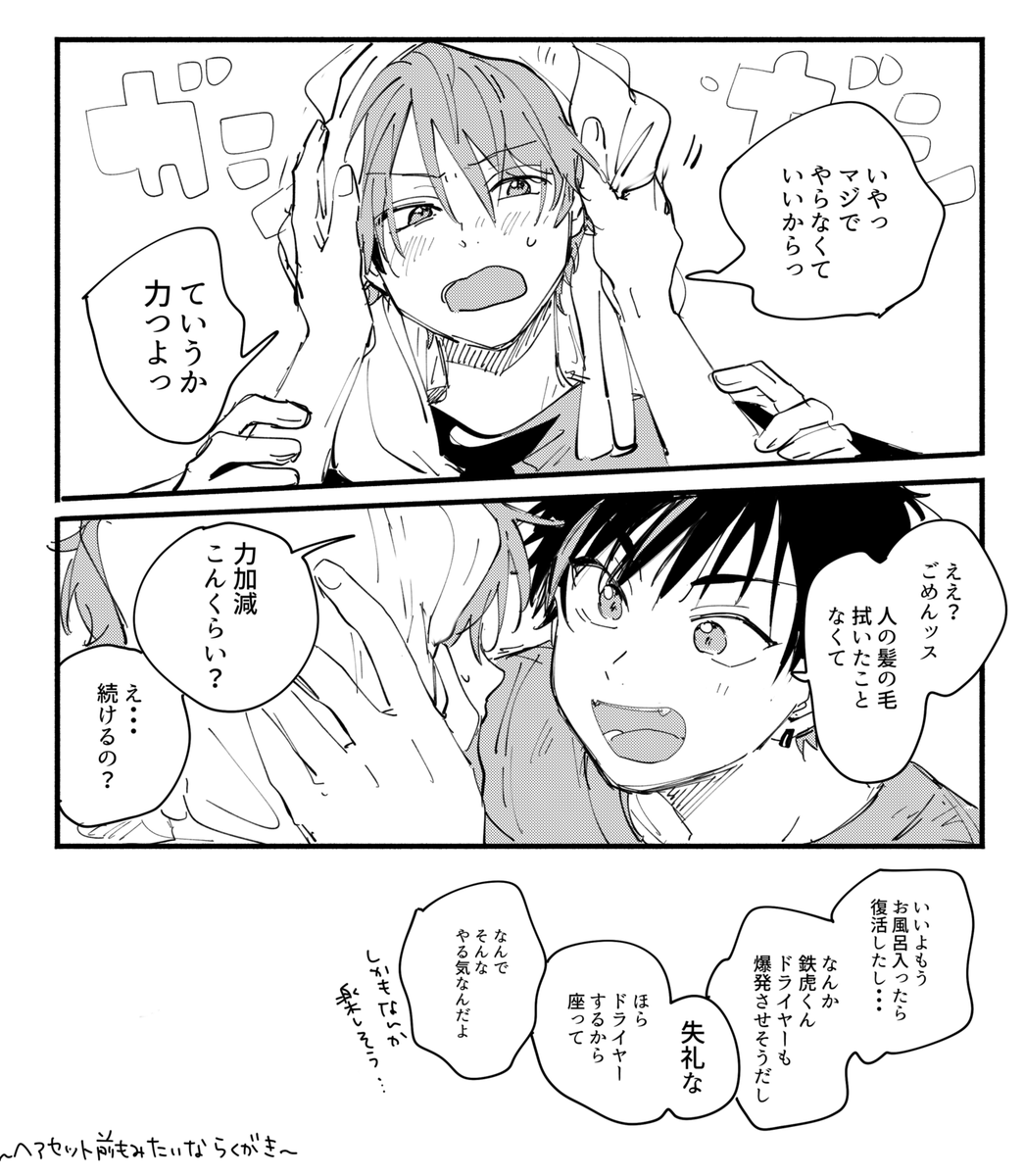 binyoba's tweet photo. 🚿

⚠️みどてと！ https://t.co/a1GjyJM1Hs