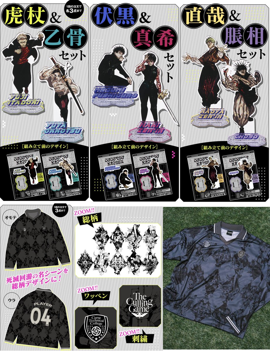 紙版 ジャンプGIGA 2026 WINTER 購入者 &週刊少年ジャンプ 定期講読