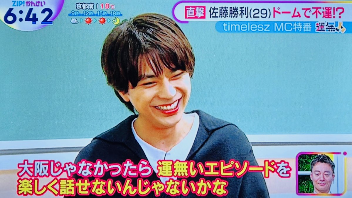 🐸きゃー😍勝利くん❤️ 朝から☀️ありがとうございます❣️ #佐藤