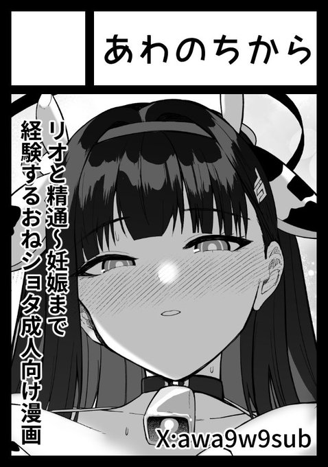 夏コミ申し込みました!もしかしたらヒマリも混ざるかもですが、リオは絶対射精します。 116cmLカップ母乳ありです。対戦よろしくお願いします