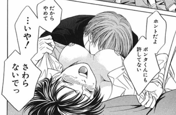 ちさ×ポンのエロシーン10