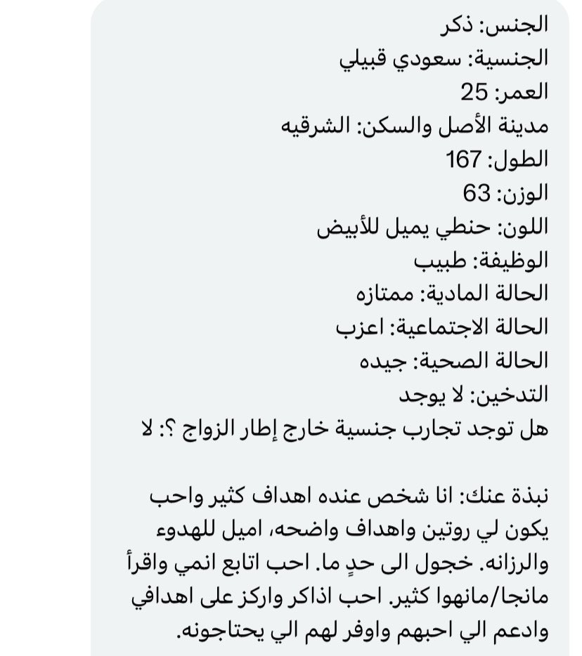 FLR_MistressSub's tweet photo. #خاضع يبحث عن #مسيطرة
#مسيطرة تبحث عن #خاضع

#زواج #خطابة

#مسترس #مطيع
#سادية #مازوخي

#FLR #FLM https://t.co/xbxzoNvYKc