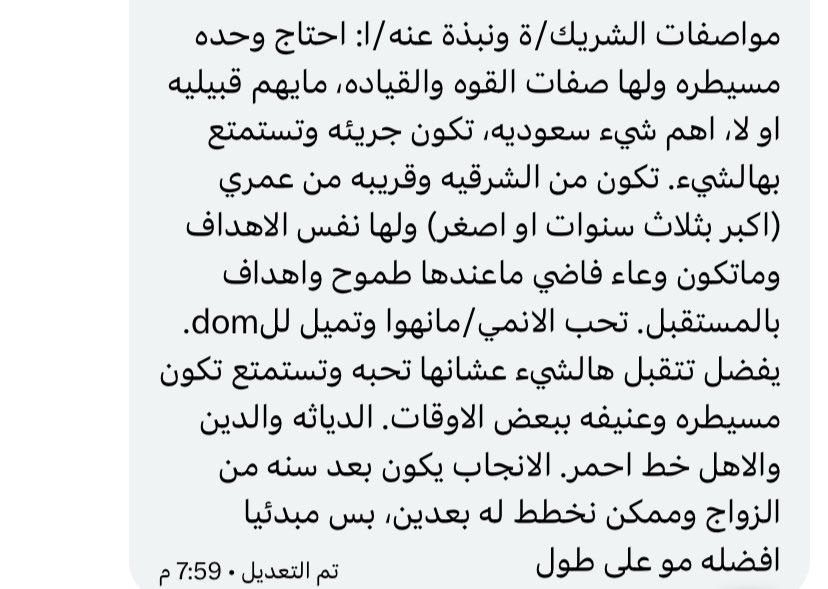 FLR_MistressSub's tweet photo. #خاضع يبحث عن #مسيطرة
#مسيطرة تبحث عن #خاضع

#زواج #خطابة

#مسترس #مطيع
#سادية #مازوخي

#FLR #FLM https://t.co/xbxzoNvYKc