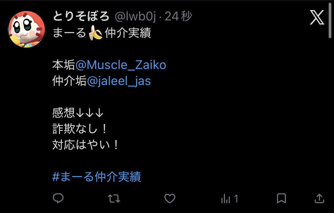 おはようございます☀ 昨日は仲介依頼が4件でした🙇 まだまだ【無料