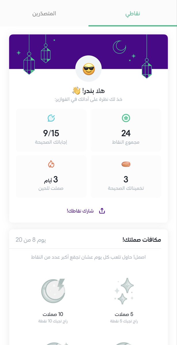 bxbbxb888's tweet photo. @stcbank_ksa 💜 https://t.co/spckVc7Jvl