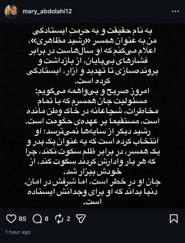 Mohammad Ali Taheri Movement tweet media