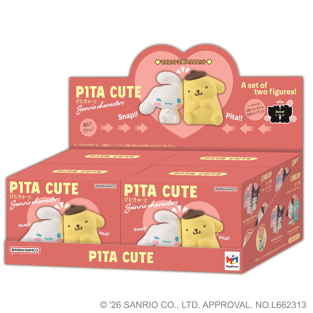 ぴたきゅーと サンリオキャラクターズ」（全5種・ランダム）が登場