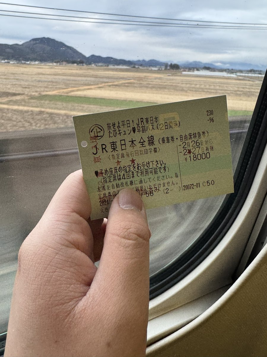 キュンパスの旅開幕 #さつきキュンパス旅2026