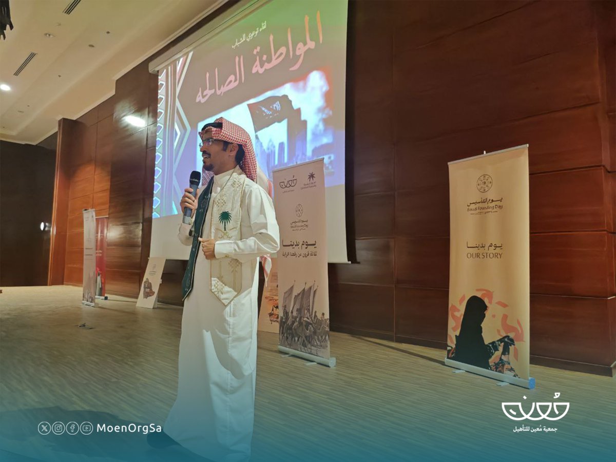 جمعية مُعين للتأهيل tweet media
