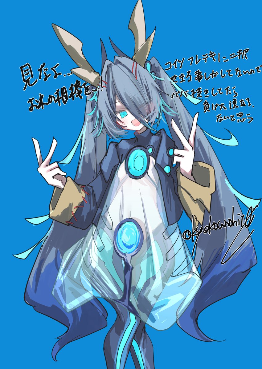 見なよ…おれの相棒を…
