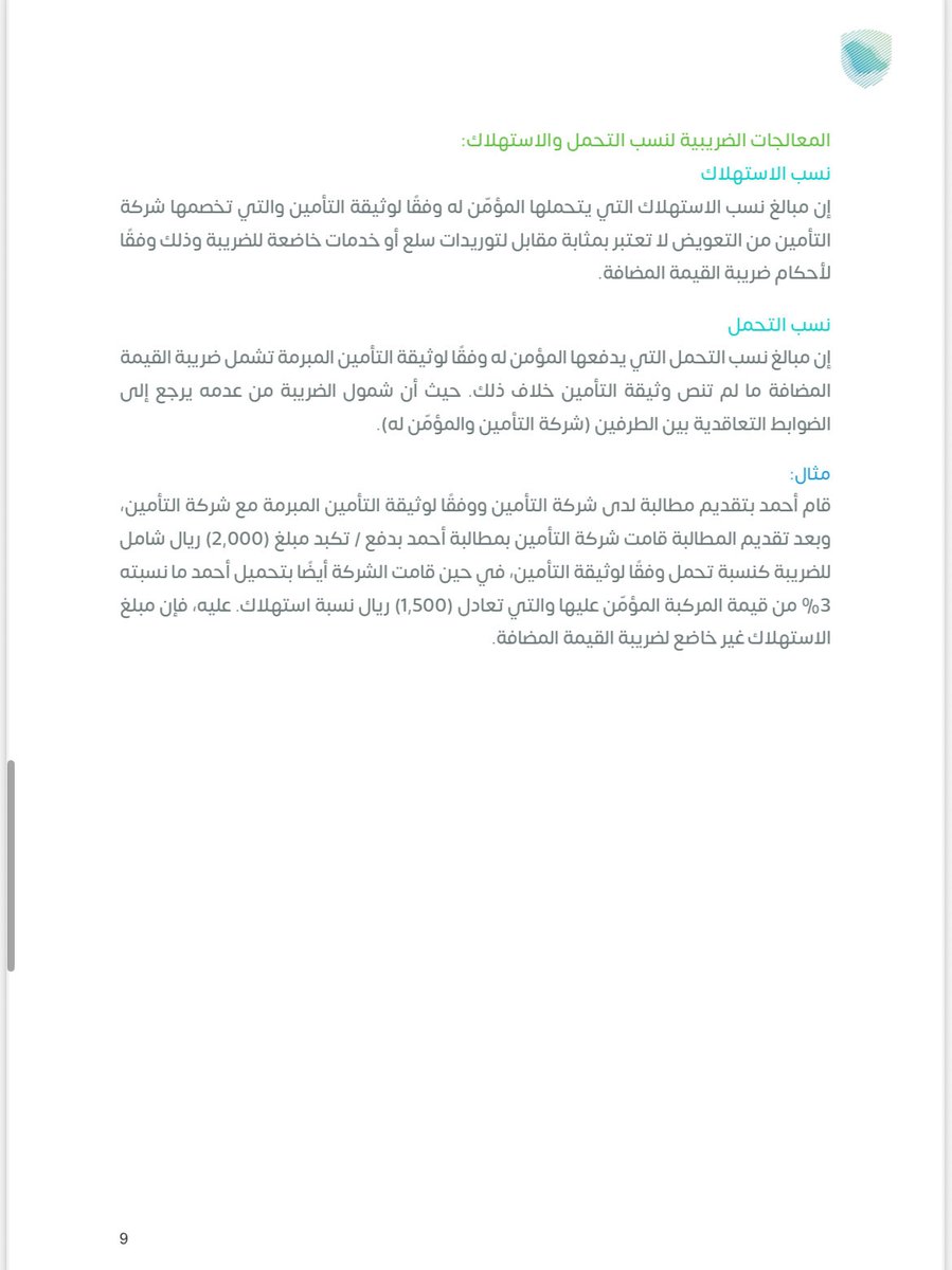 SAICO Insurance | سايكو للتأمين tweet media