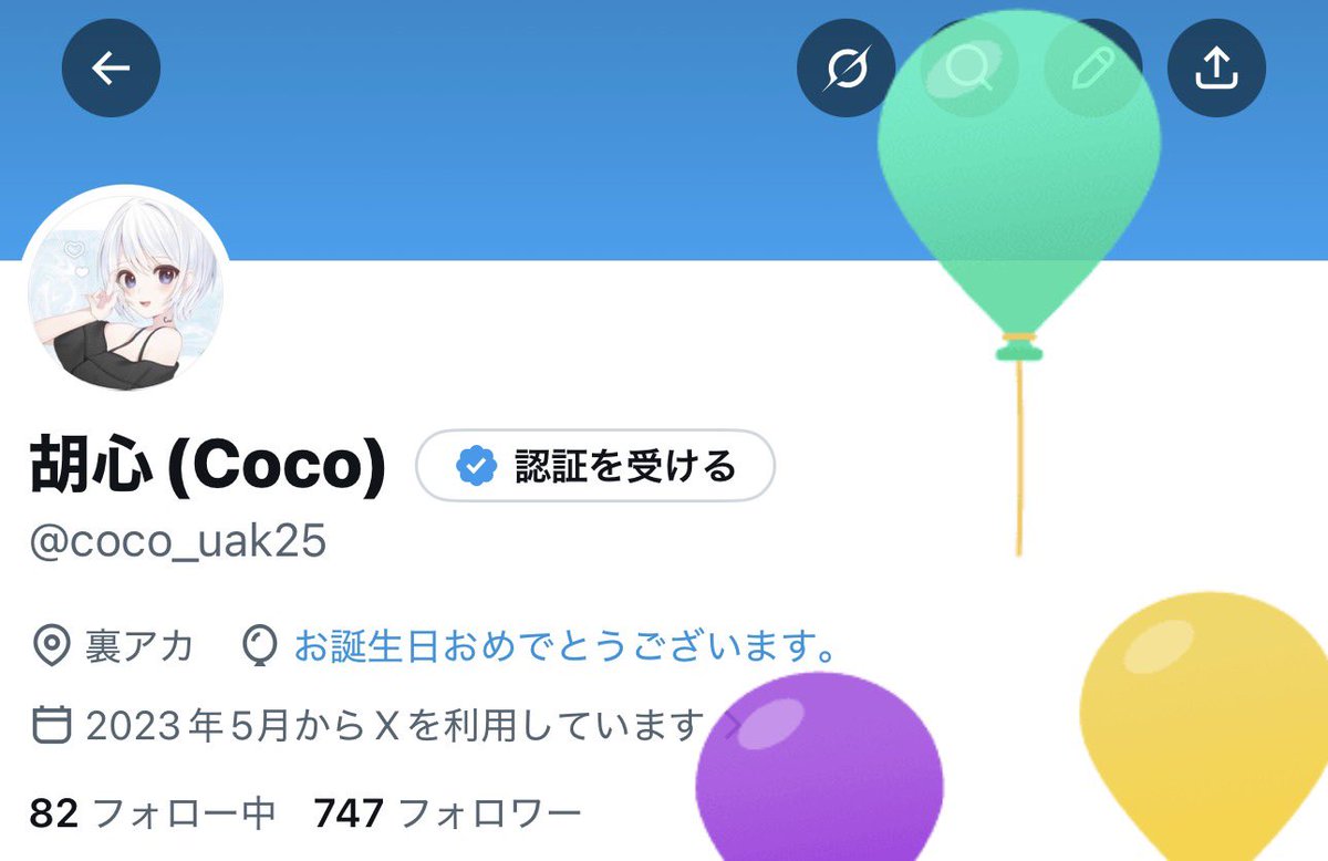 coco_uak25's tweet photo. 昨日はたくさんお祝いしてもらった♡♡
嬉しい⸜(*ˊᗜˋ*)⸝ https://t.co/Z35lbTbE35