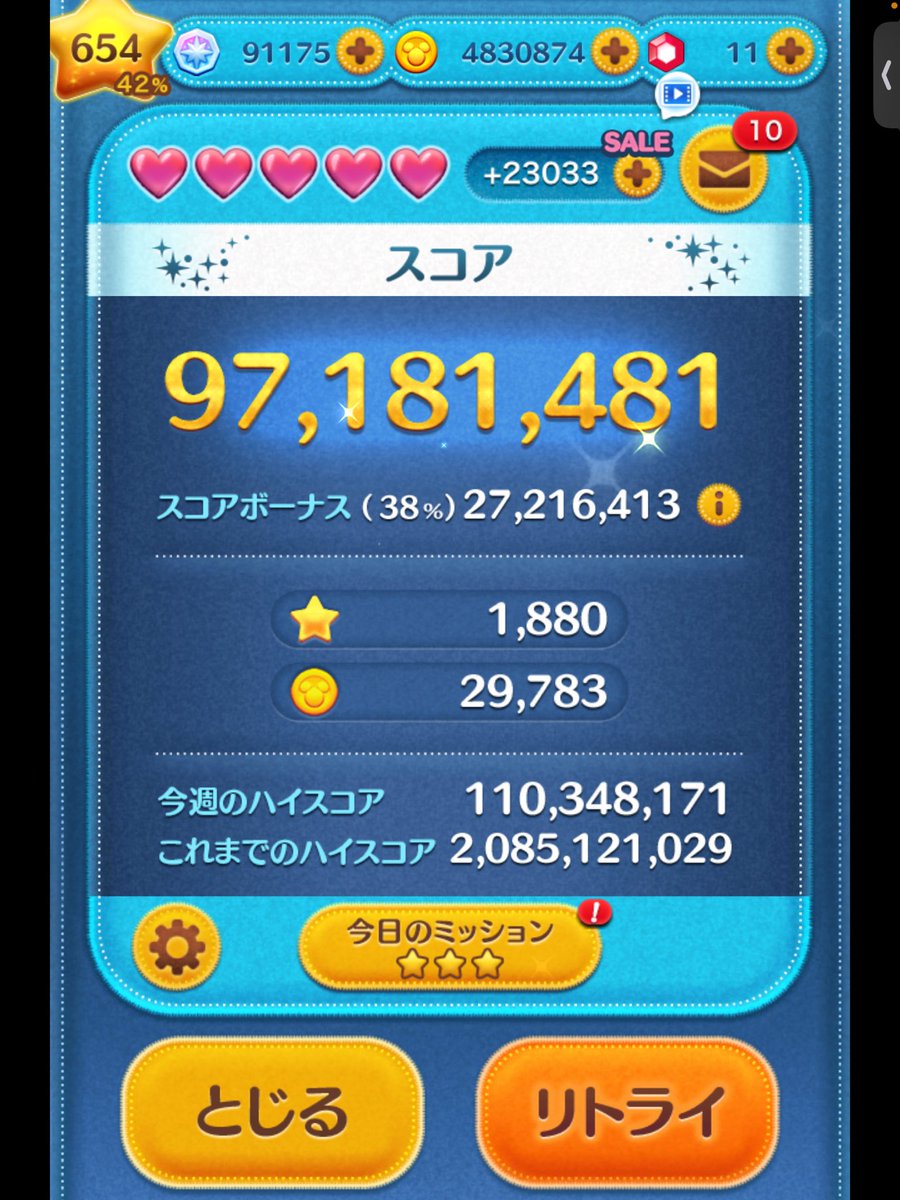 一般人がツムツムしてます(きお） tweet media