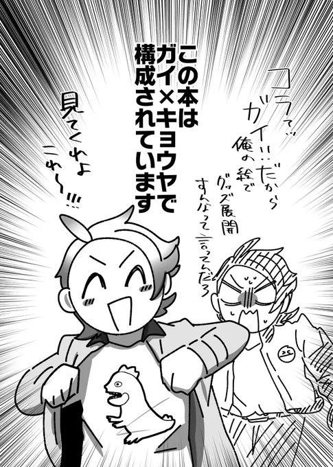 ガイキョウの記念すべき1ページ目 