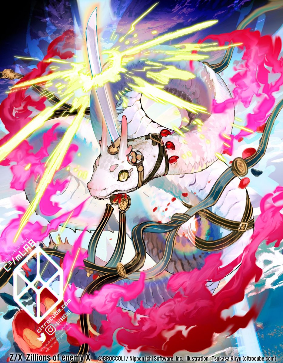 Z/X「『厄災』の蛇竜 ヤトノカミ」 (2023) イラスト担当しております