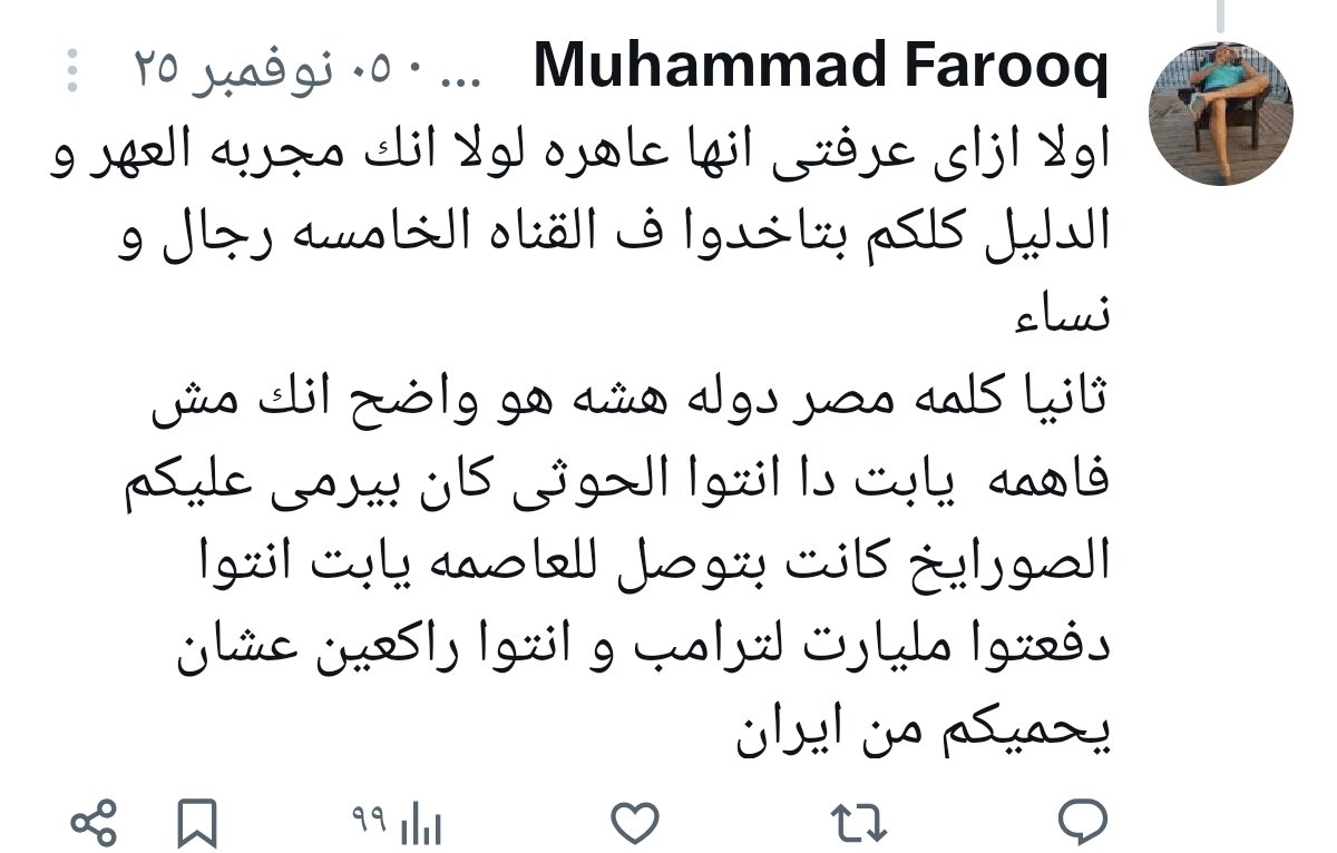 مصري مقيم بالسعوديه يتطاول ويسيء للقياده والوطن  والشعب السعودي،