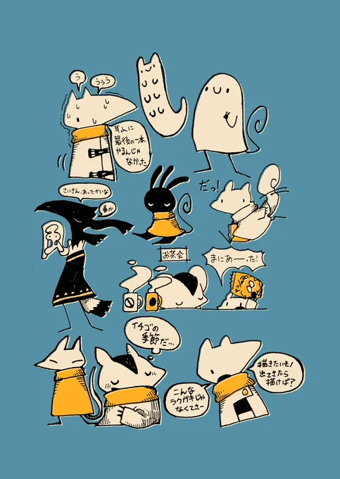 らくがき 