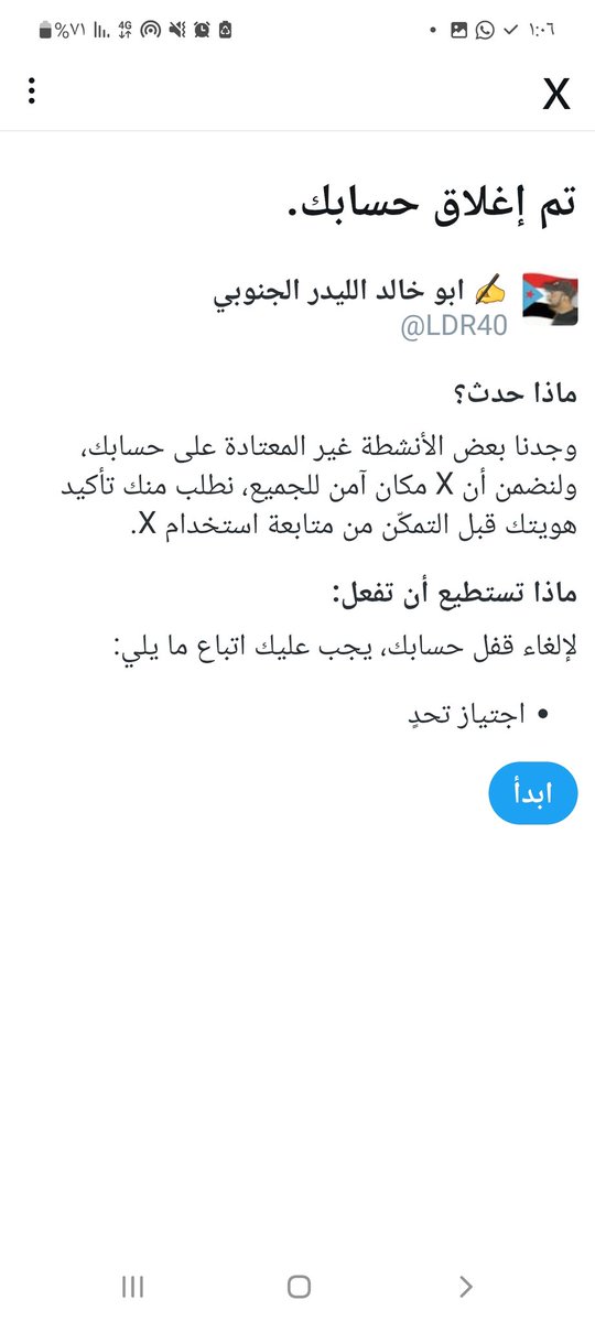اخواني الجنوبيين ارجو تنشيط الحساب بالتعليقات و الريتويت و الاعجاب
حيث تقييد حسابي بسبب بلاغات اعداء الجنوب