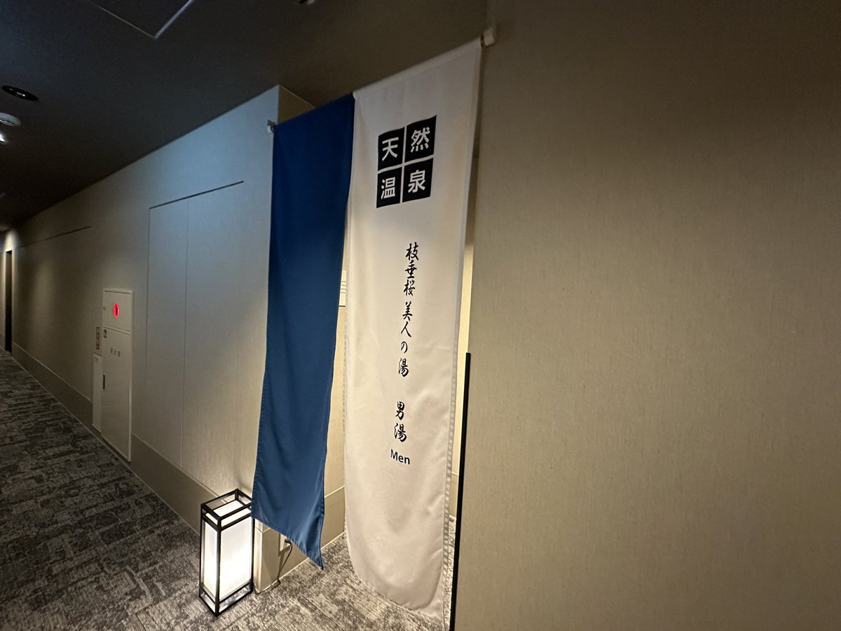 初めて泊まっているスーパーホテル(新型)ですが、これやばいね、、、

快適すぎる、、、、