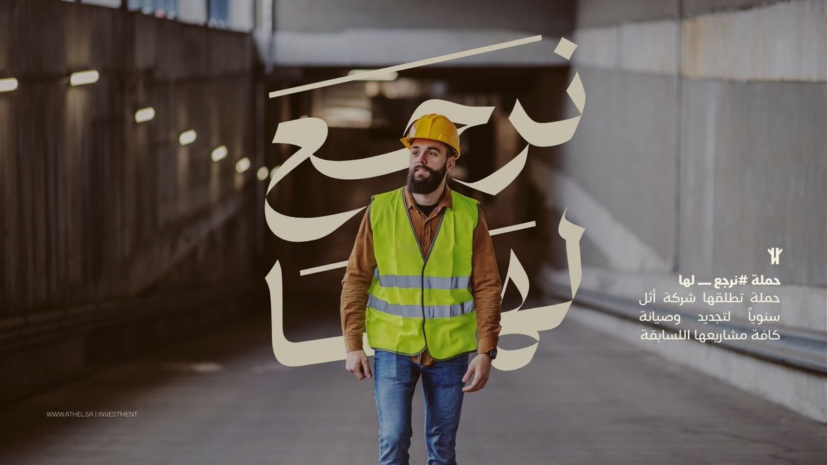 Athel | أثل tweet media