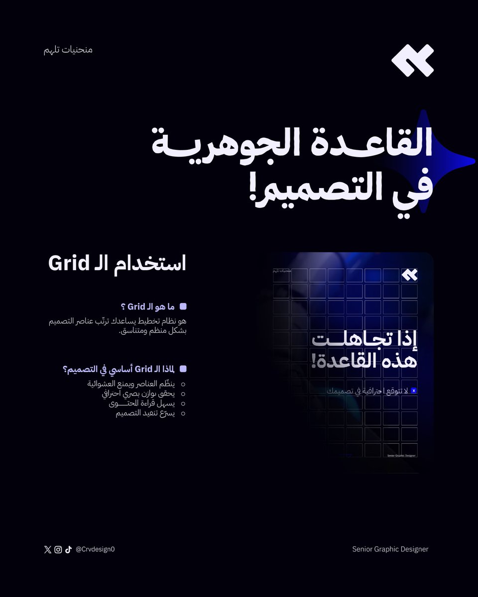crvdesign0's tweet photo. اكتب "Grid" وراح يوصل لك موقع تستلهم منه توزيع الشبكات.

#تصميم #مصمم #ديزاين #مصمم_جرافيك #GRID #جرافيك https://t.co/bm6mfx2Pl7